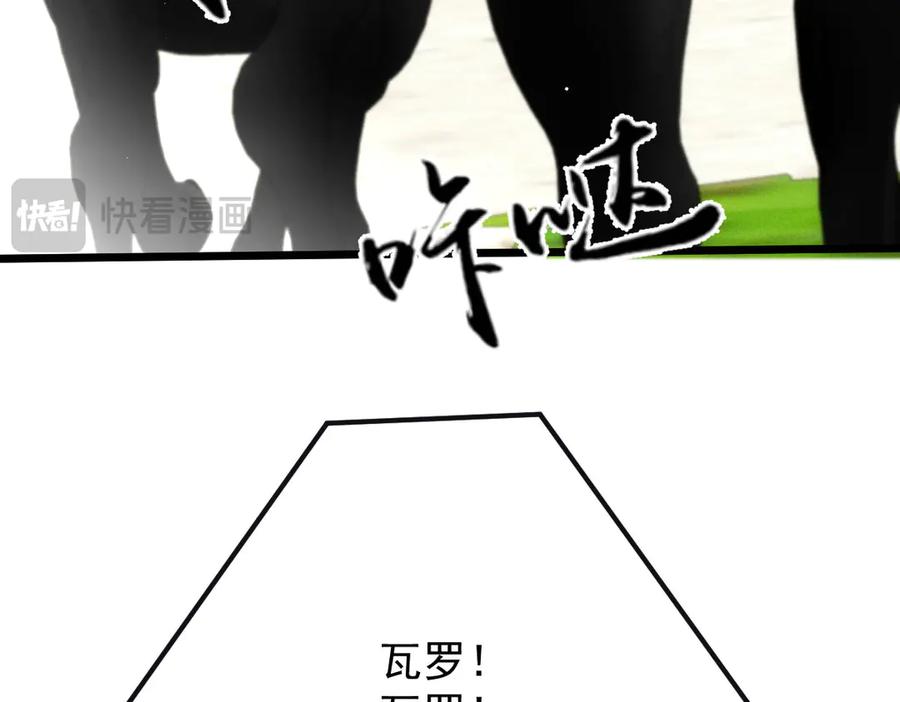 《凯洛斯山的十叶花》第20话 比武 第38页