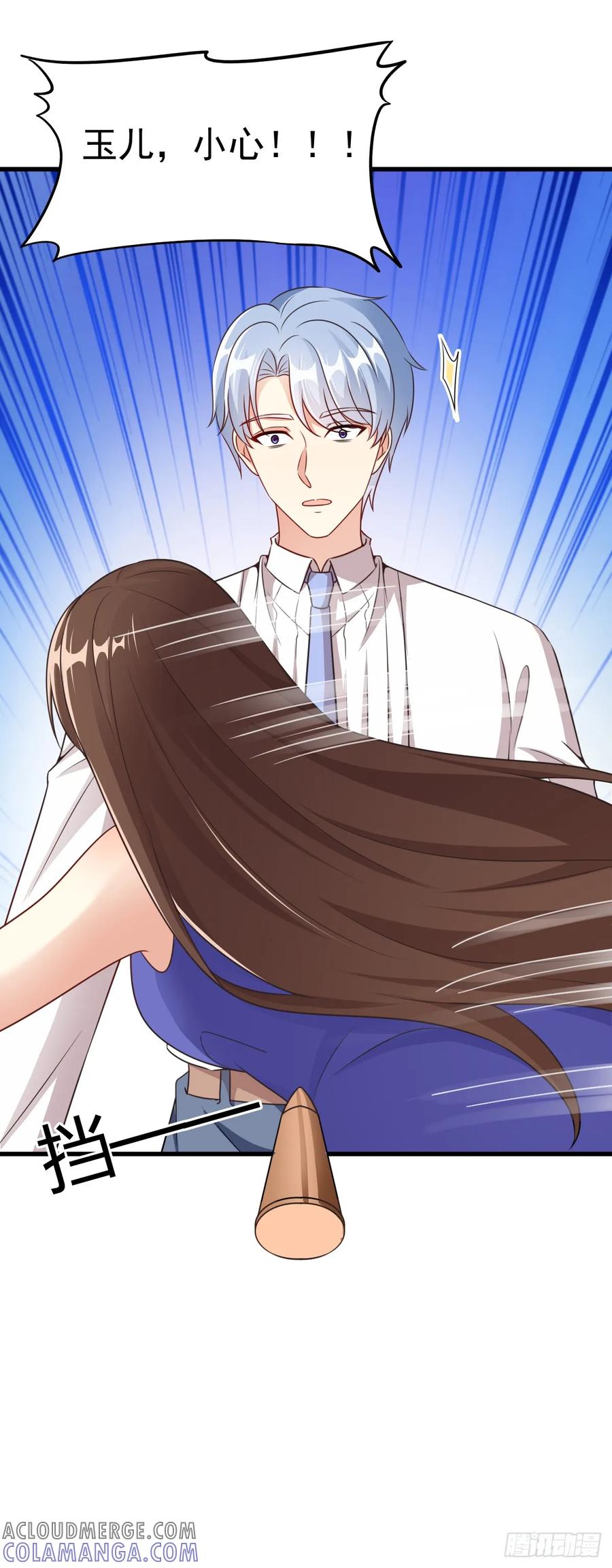 《女尊帝国之朕的倾世男妃们》第35话 肖紫玉中枪 第13页