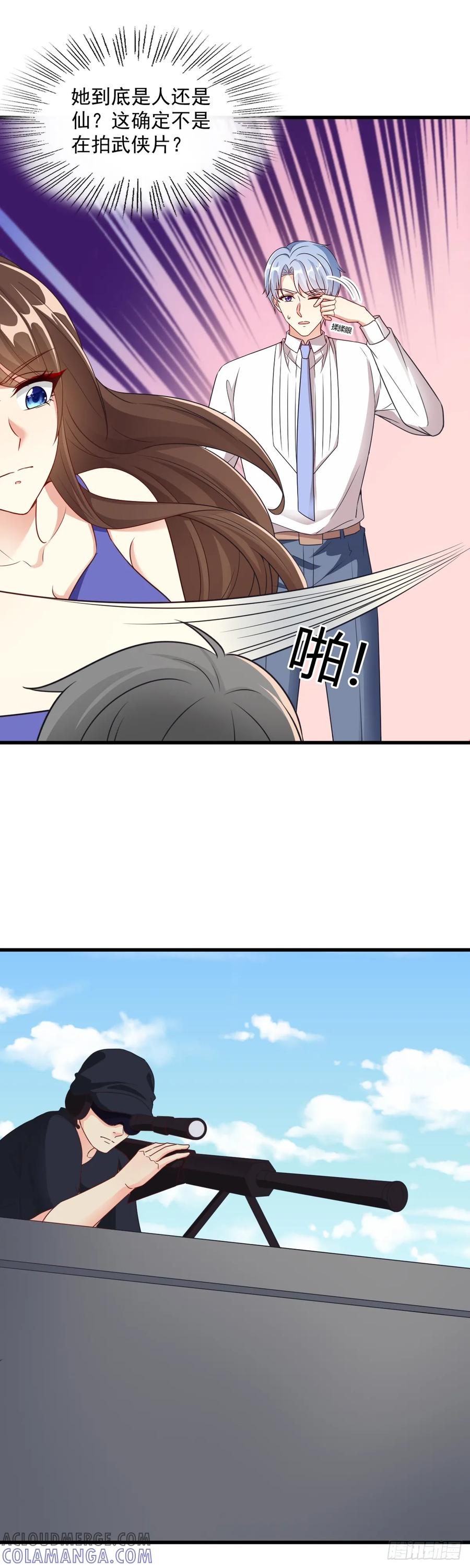 《女尊帝国之朕的倾世男妃们》第35话 肖紫玉中枪 第11页