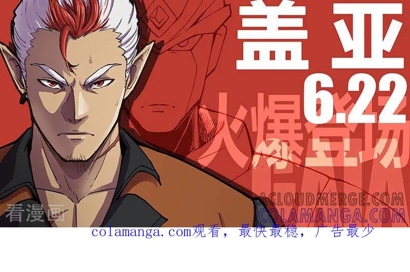 《战神联盟》第22话1 背水一战 第15页