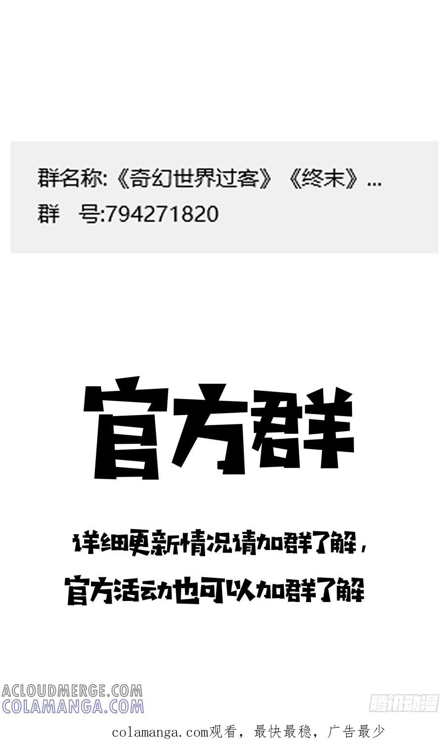 《奇幻世界过客》028 数值面板 第13页