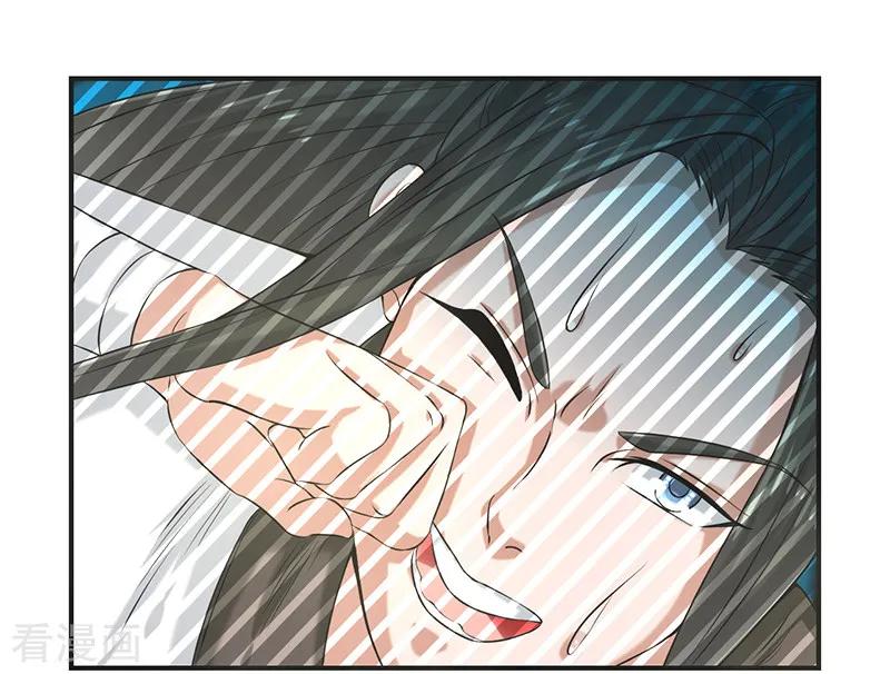 修仙奇葩录 最终话 第23页