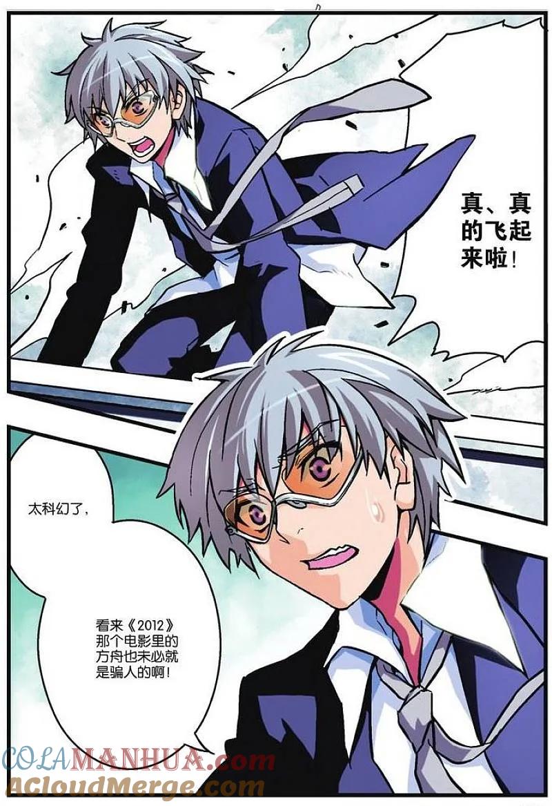 血族BLOODLINE - 第8话 隐者之城 - 第15张图