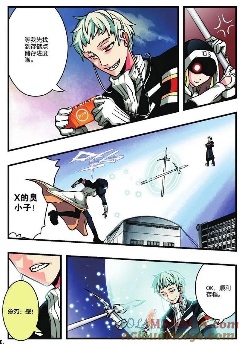 血族BLOODLINE - 第8话 隐者之城 - 第9张图