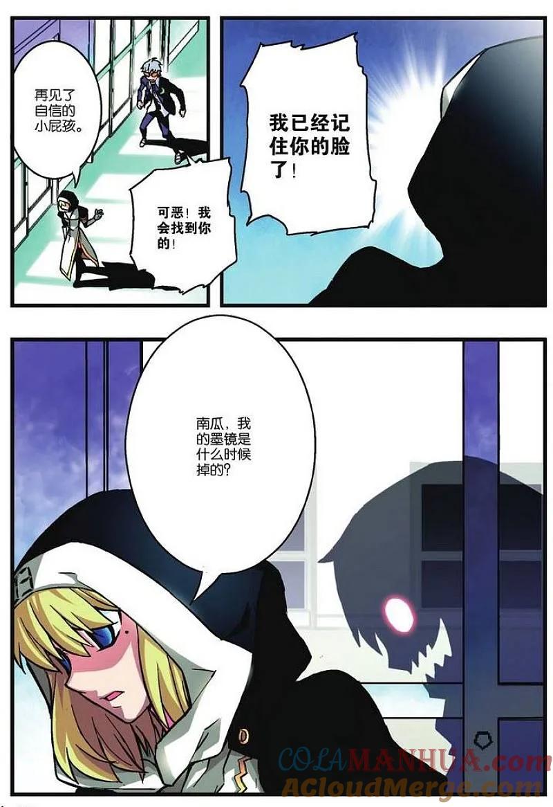 血族BLOODLINE - 第8话 隐者之城 - 第5张图