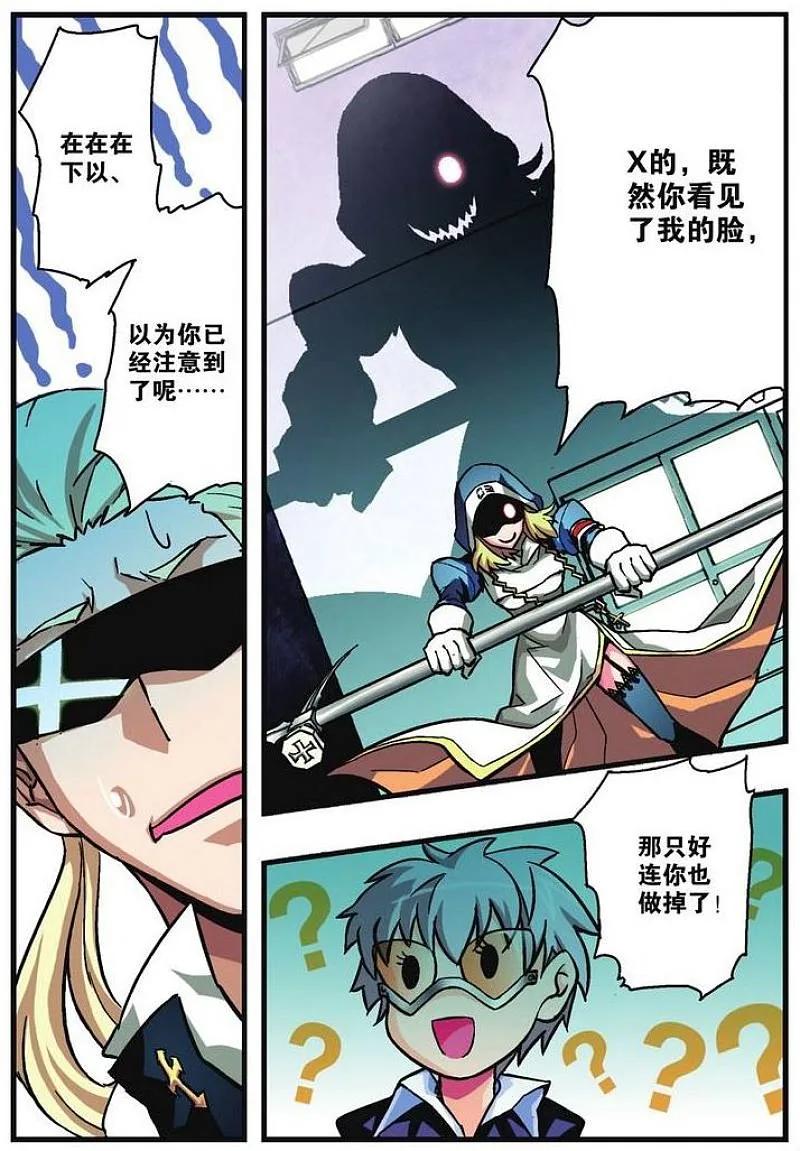 血族BLOODLINE - 第8话 隐者之城 - 第6张图