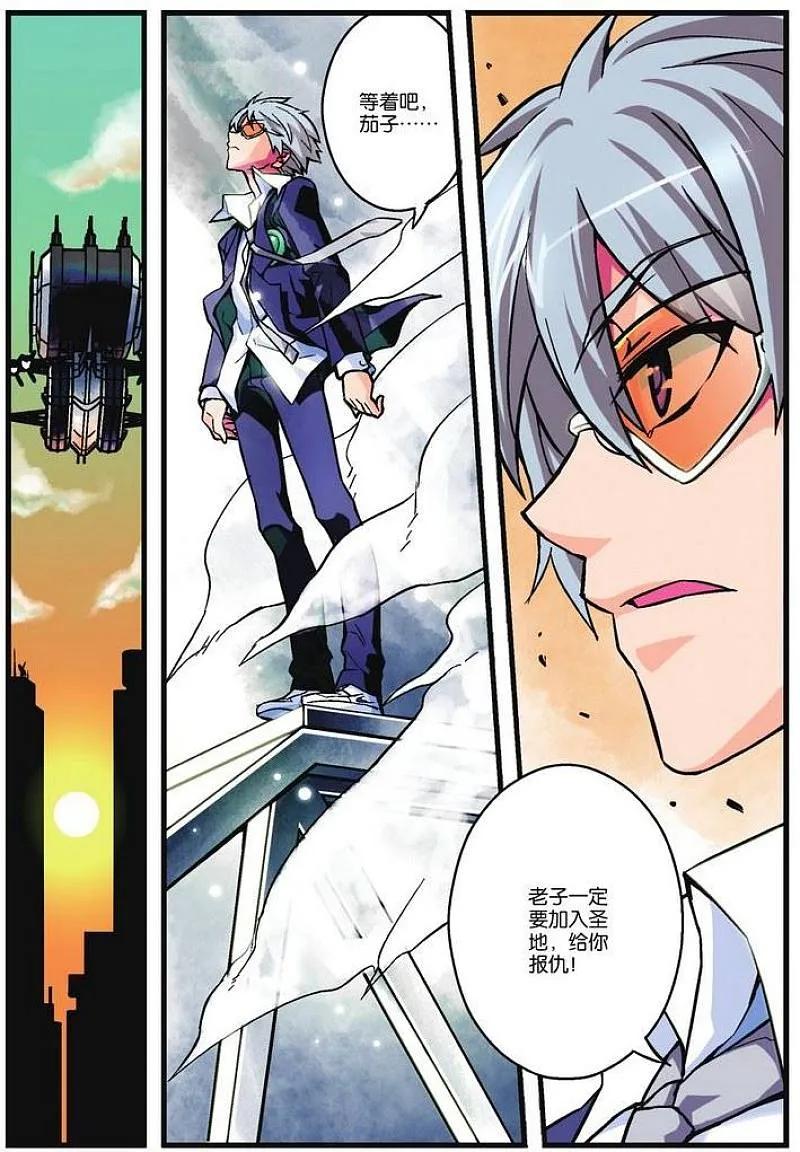 血族BLOODLINE - 第8话 隐者之城 - 第16张图