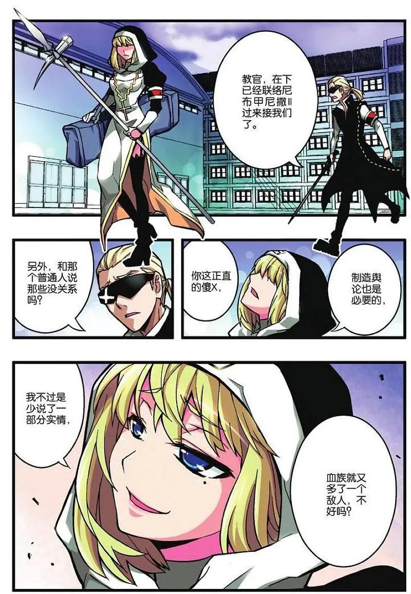 血族BLOODLINE - 第8话 隐者之城 - 第2张图