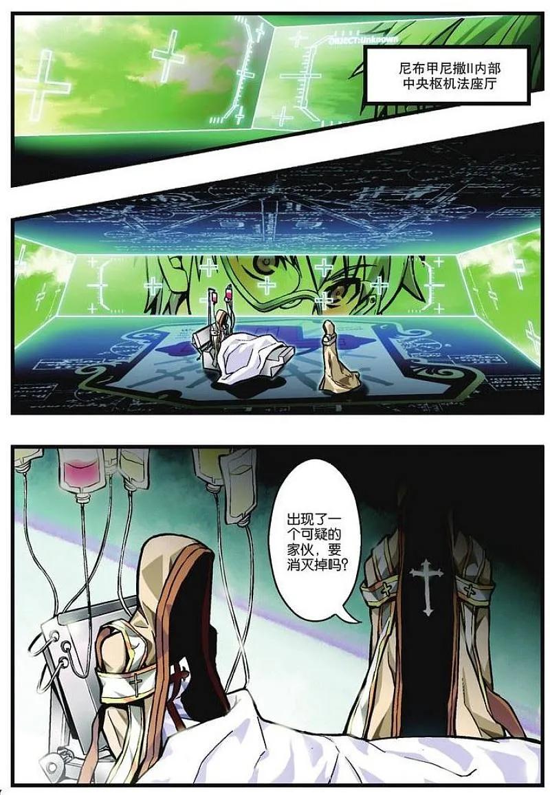 血族BLOODLINE - 第8话 隐者之城 - 第18张图