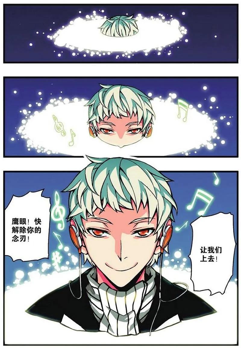 血族BLOODLINE - 第8话 隐者之城 - 第8张图