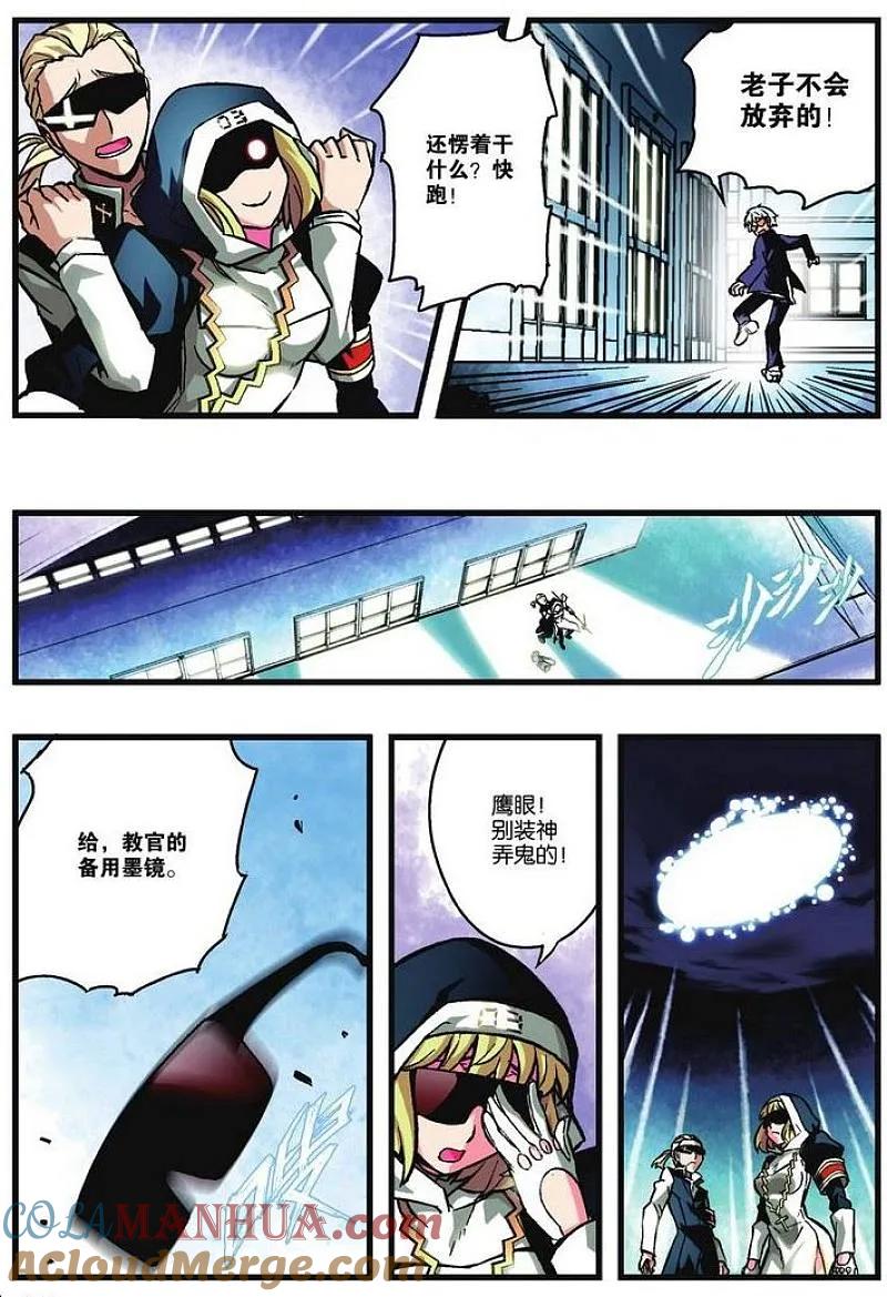 血族BLOODLINE - 第8话 隐者之城 - 第7张图