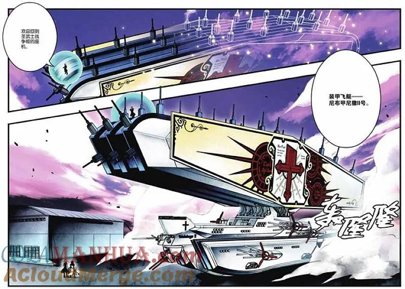 血族BLOODLINE - 第8话 隐者之城 - 第11张图