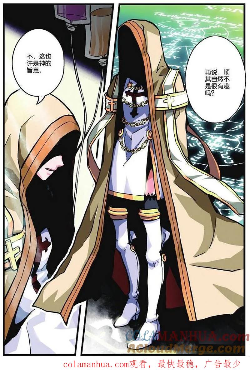 血族BLOODLINE - 第8话 隐者之城 - 第19张图