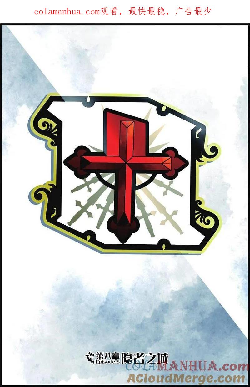 血族BLOODLINE - 第8话 隐者之城 - 第1张图