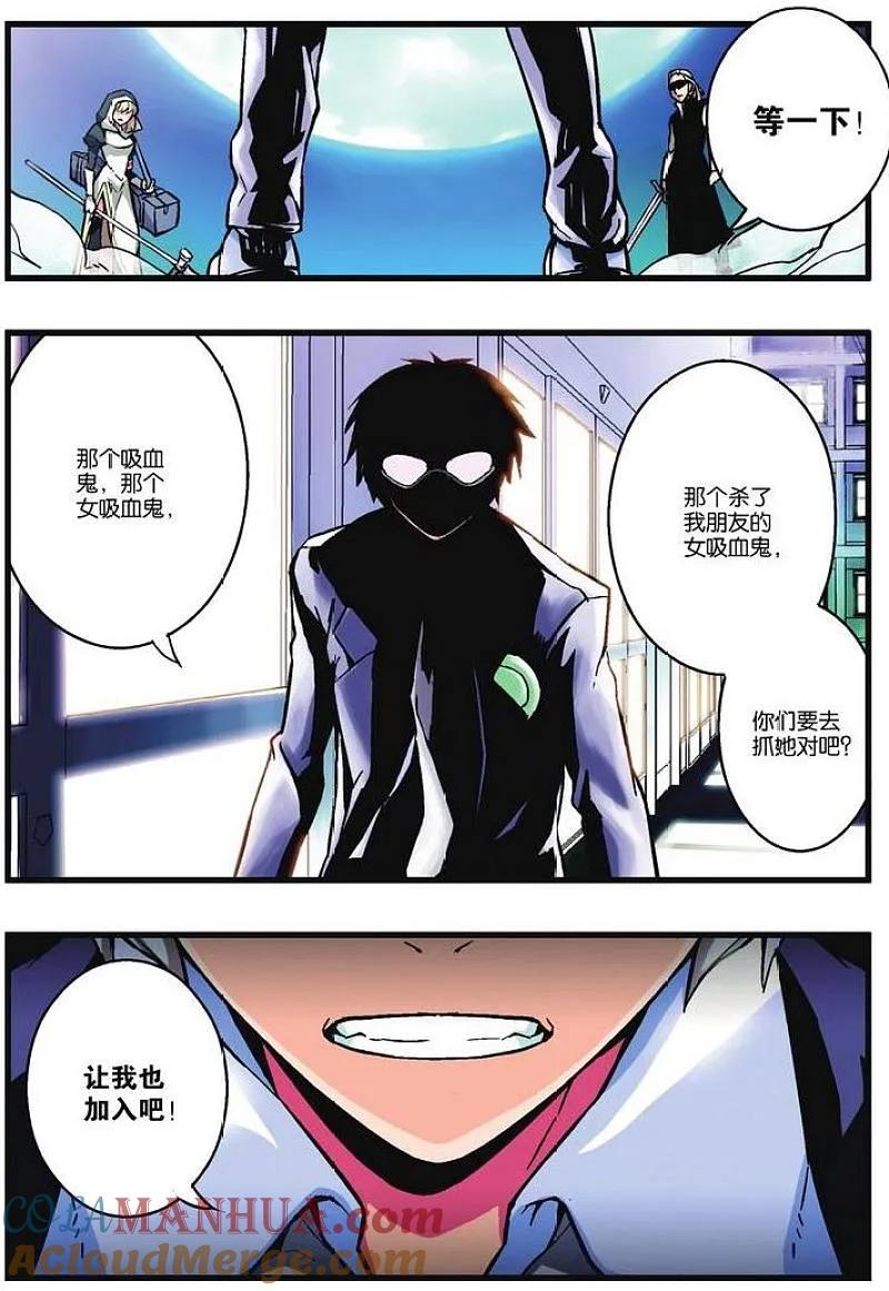 血族BLOODLINE - 第8话 隐者之城 - 第3张图