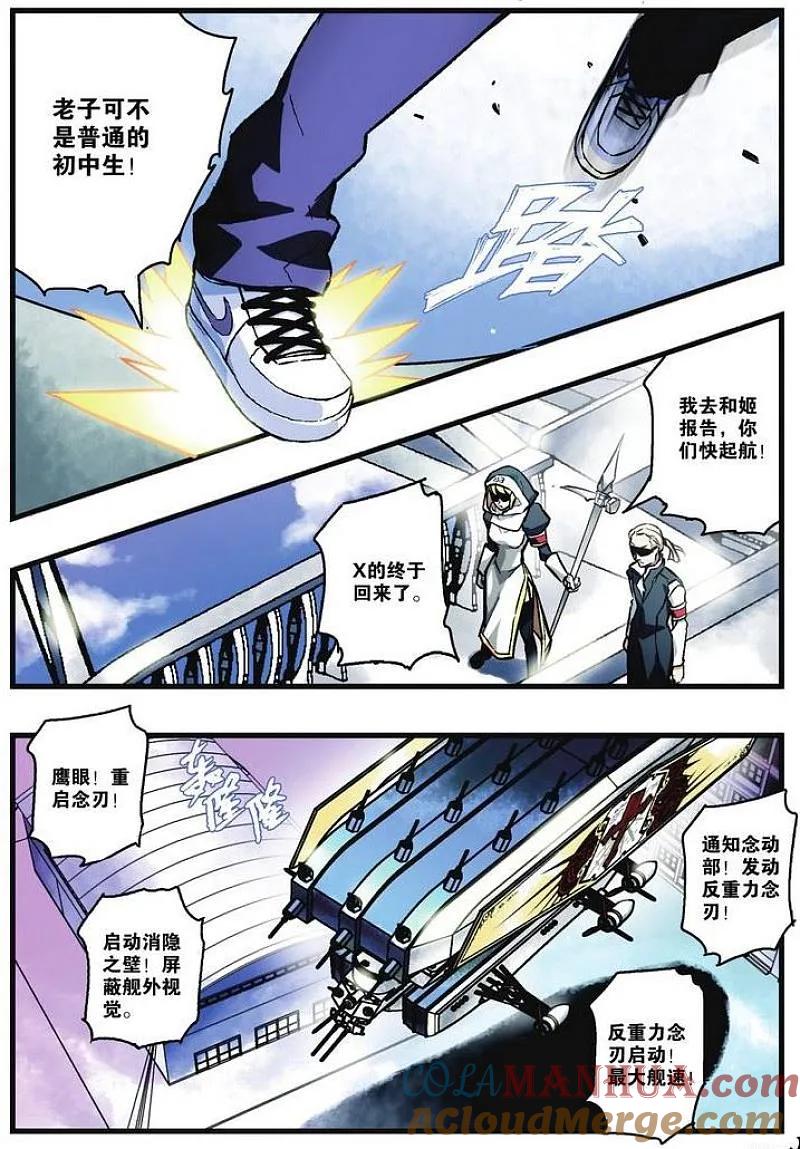 血族BLOODLINE - 第8话 隐者之城 - 第13张图