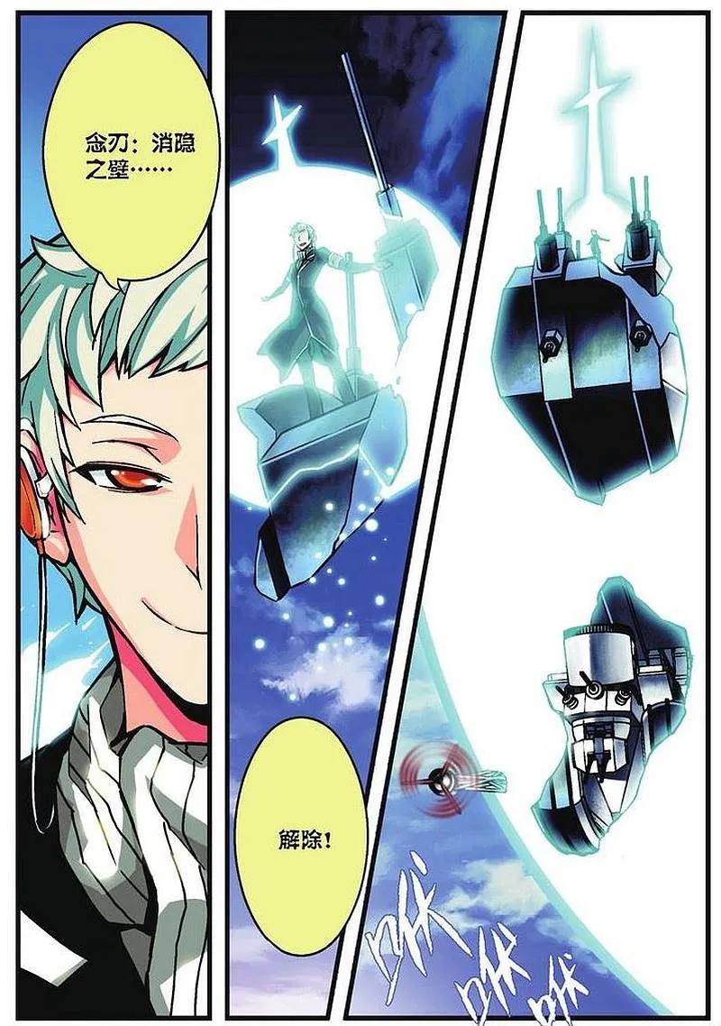 血族BLOODLINE - 第8话 隐者之城 - 第10张图