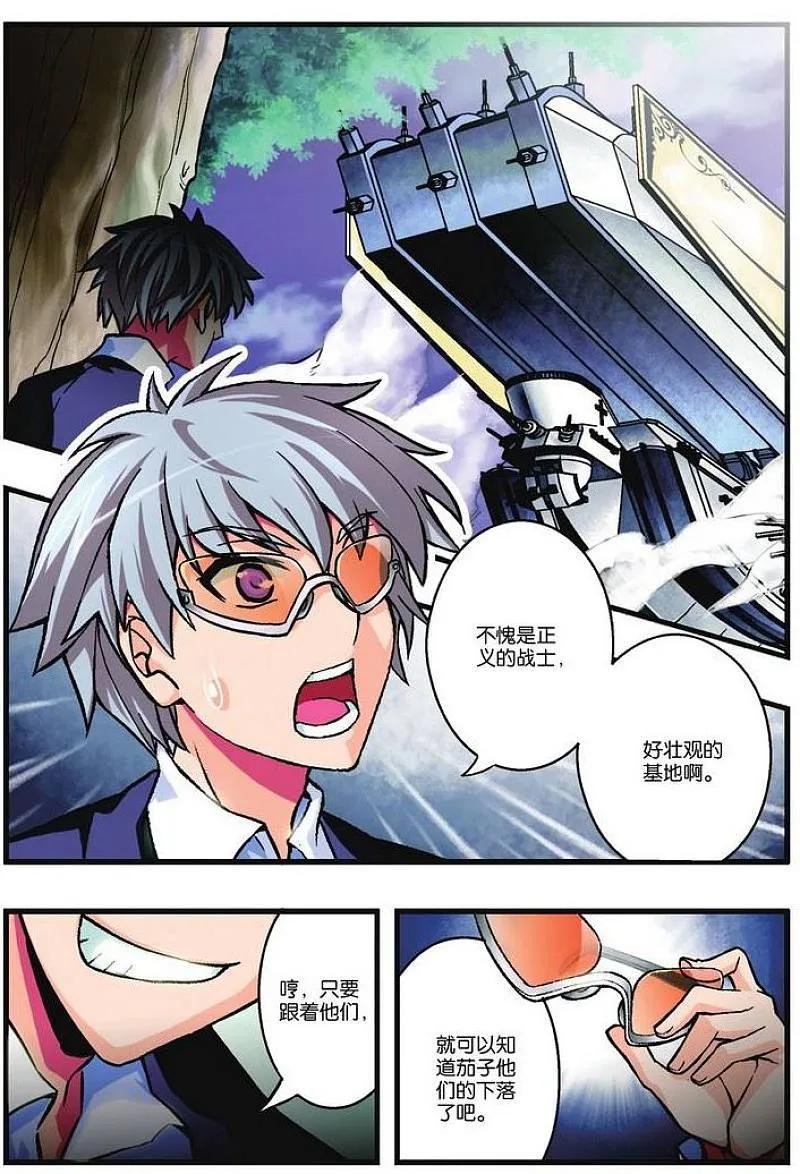 血族BLOODLINE - 第8话 隐者之城 - 第12张图