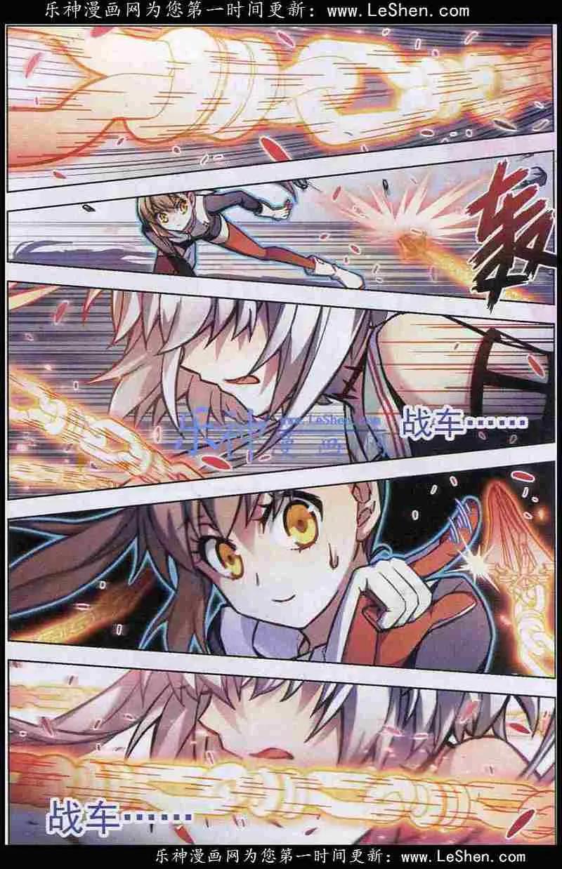 血族BLOODLINE - 第98话 来袭之犬 - 第2张图