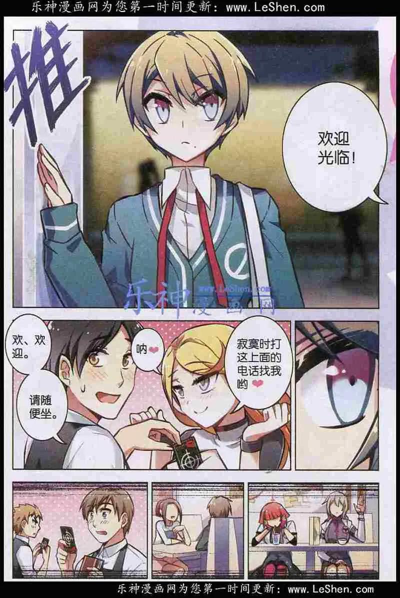 血族BLOODLINE - 第98话 来袭之犬 - 第6张图