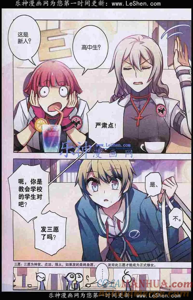 血族BLOODLINE - 第98话 来袭之犬 - 第7张图