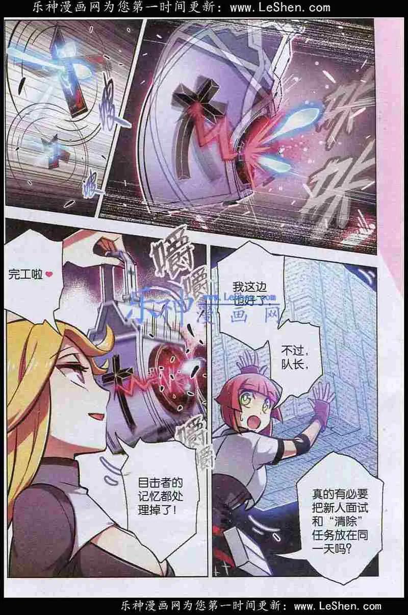 血族BLOODLINE - 第98话 来袭之犬 - 第18张图