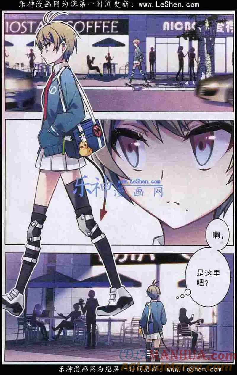 血族BLOODLINE - 第98话 来袭之犬 - 第5张图