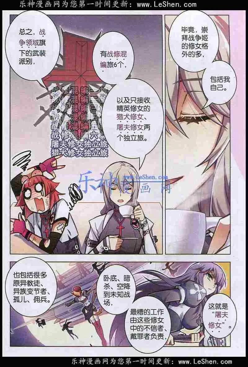 血族BLOODLINE - 第98话 来袭之犬 - 第10张图