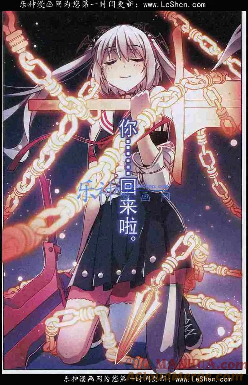 血族BLOODLINE - 第98话 来袭之犬 - 第3张图