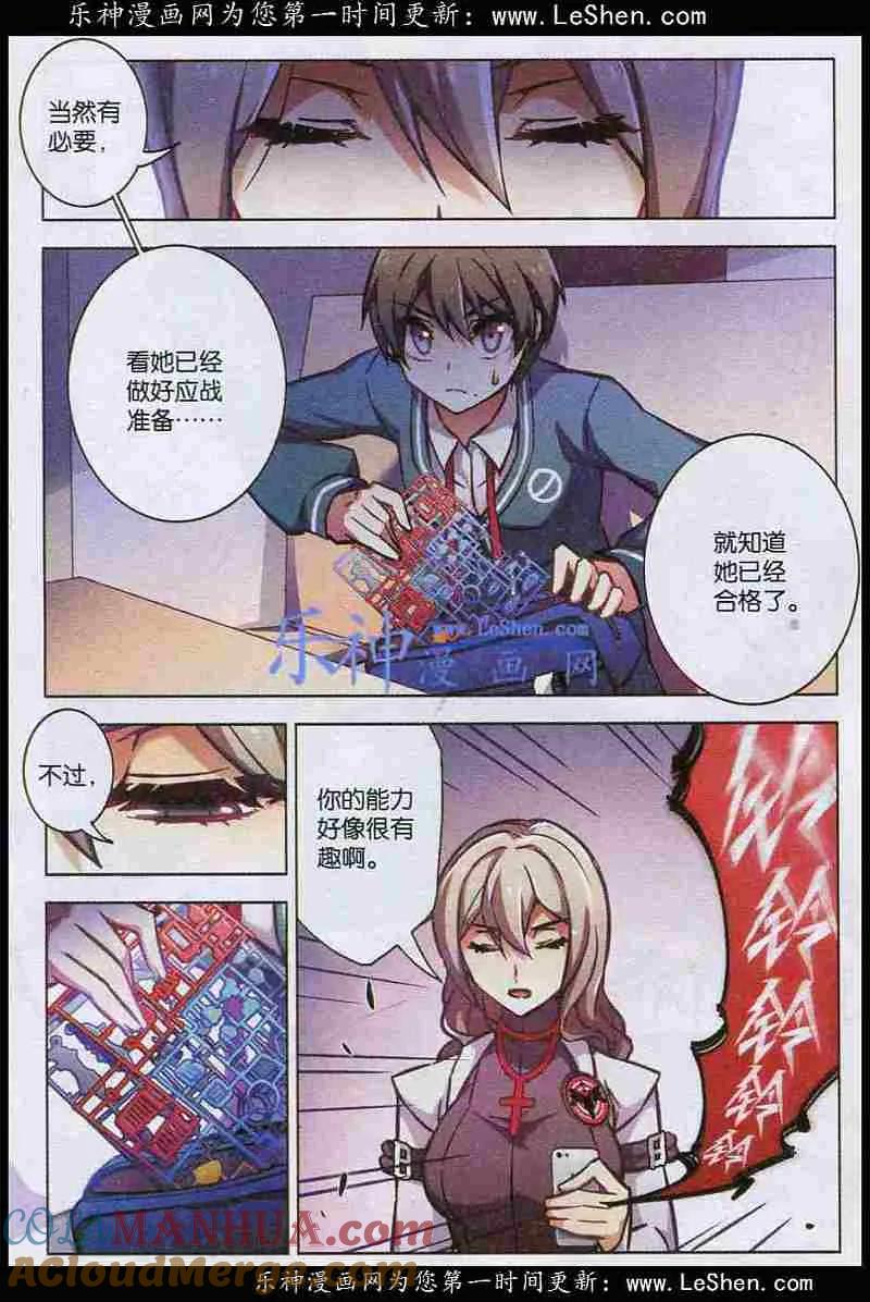 血族BLOODLINE - 第98话 来袭之犬 - 第19张图