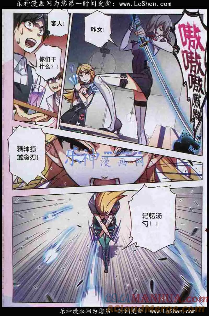 血族BLOODLINE - 第98话 来袭之犬 - 第15张图