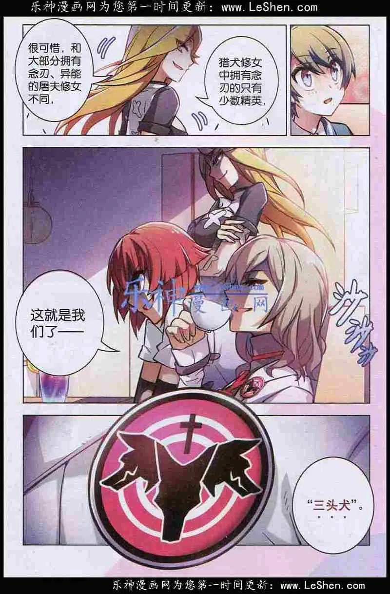 血族BLOODLINE - 第98话 来袭之犬 - 第12张图