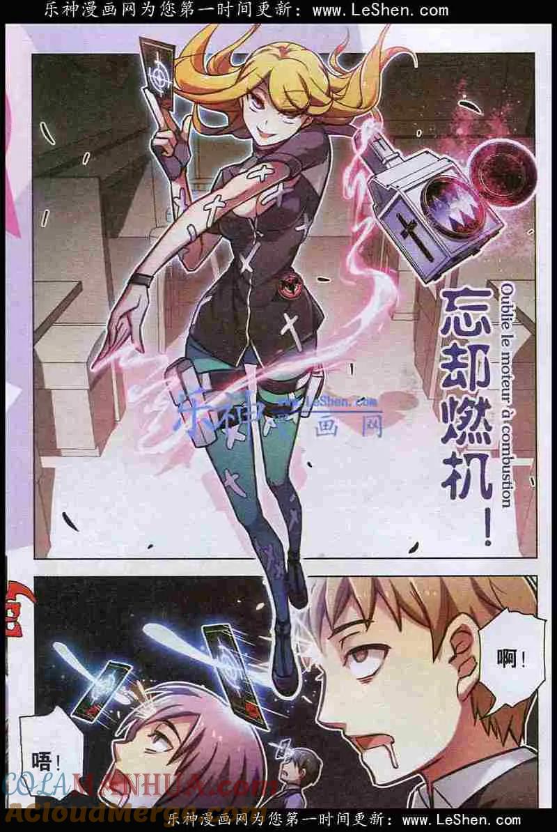 血族BLOODLINE - 第98话 来袭之犬 - 第17张图