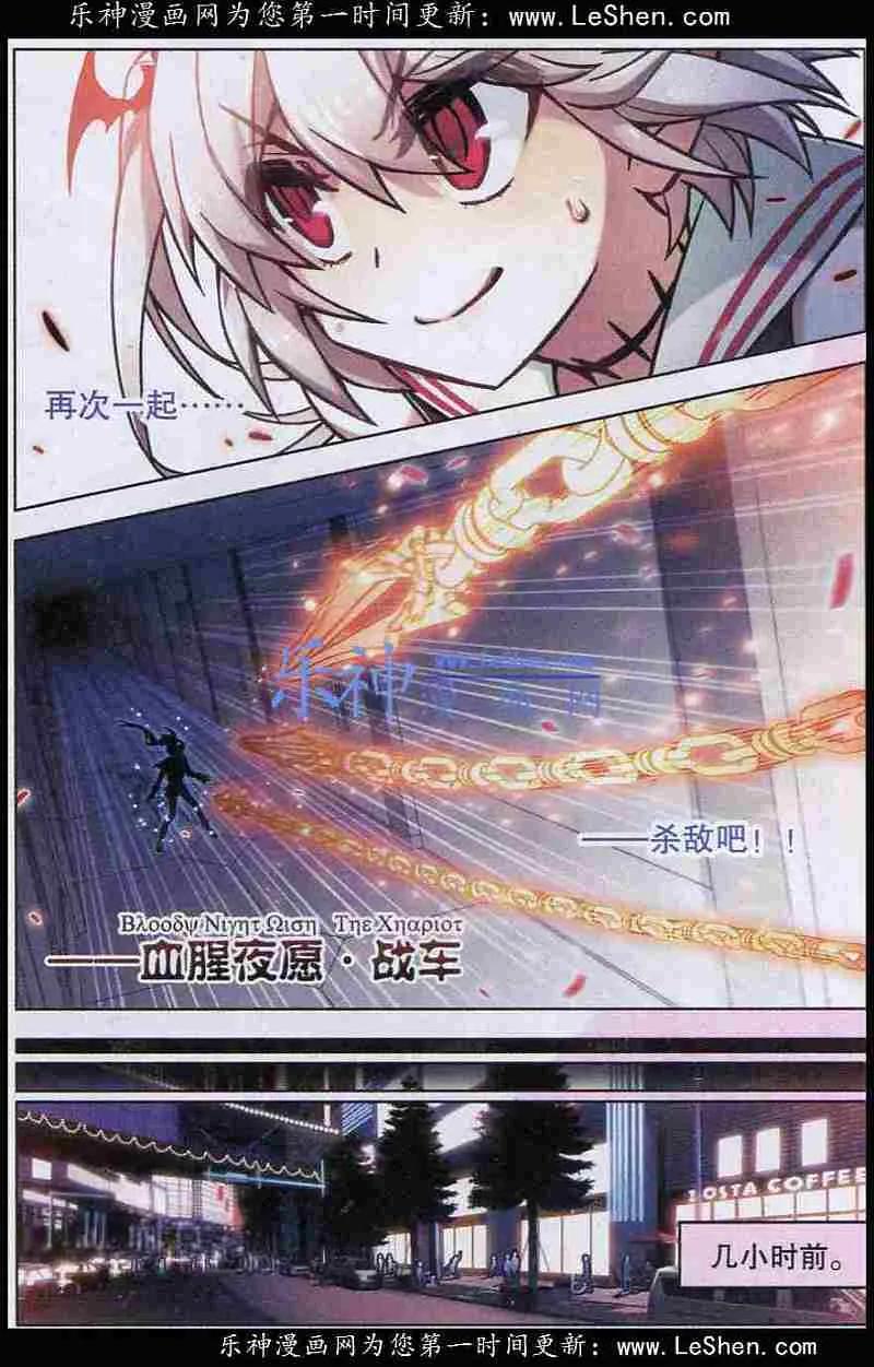 血族BLOODLINE - 第98话 来袭之犬 - 第4张图