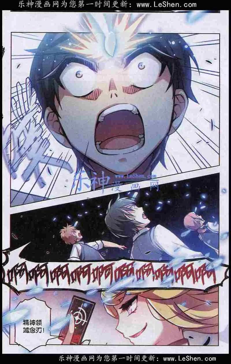 血族BLOODLINE - 第98话 来袭之犬 - 第16张图