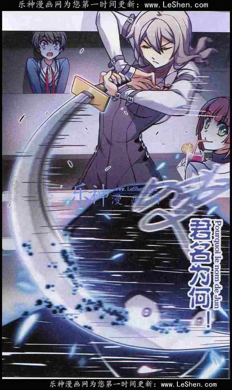 血族BLOODLINE - 第98话 来袭之犬 - 第14张图