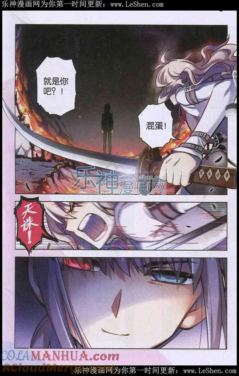 血族BLOODLINE - 第99话 犬葬之夜 - 第19张图