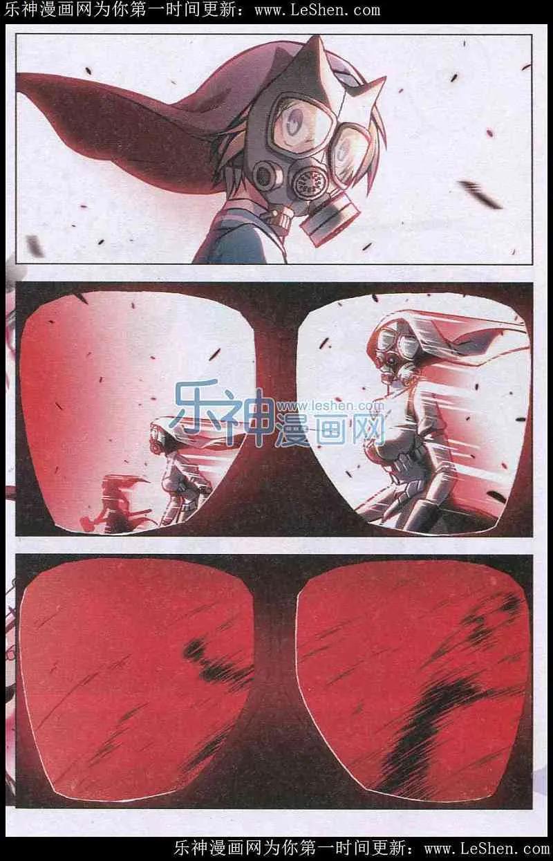 血族BLOODLINE - 第99话 犬葬之夜 - 第12张图