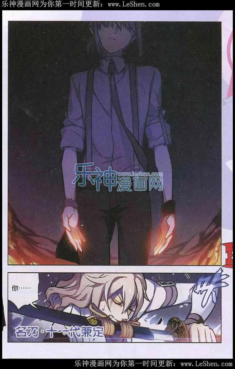 血族BLOODLINE - 第99话 犬葬之夜 - 第18张图