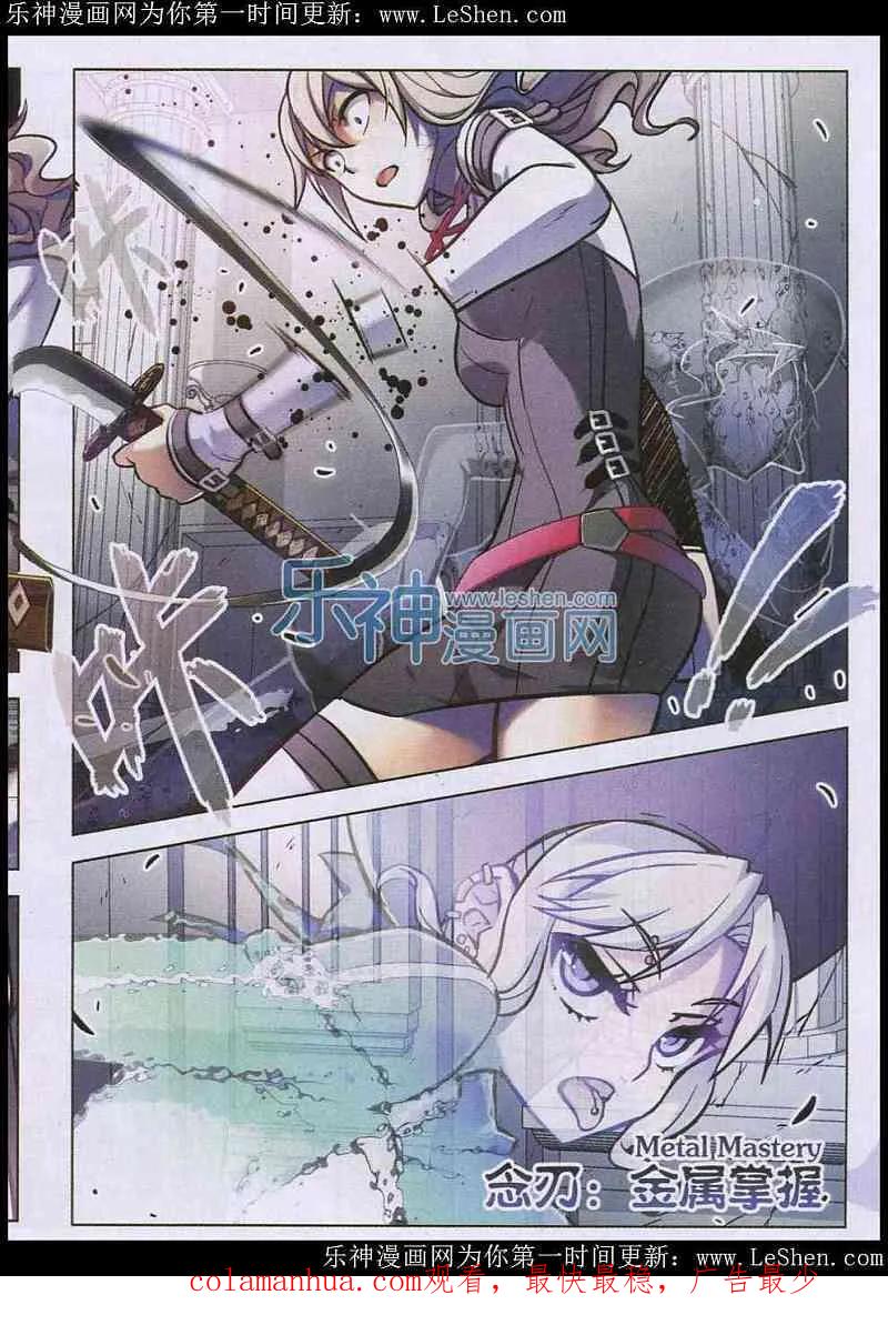 血族BLOODLINE - 第99话 犬葬之夜 - 第20张图