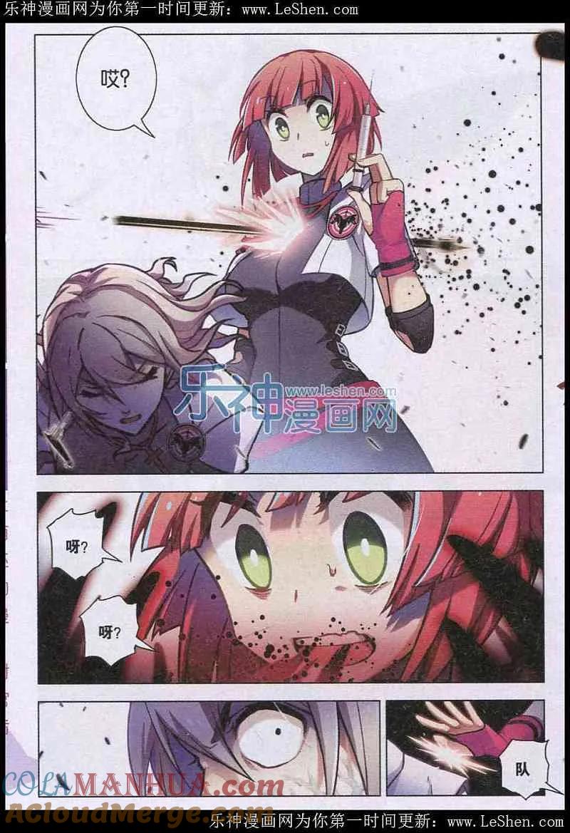 血族BLOODLINE - 第99话 犬葬之夜 - 第15张图