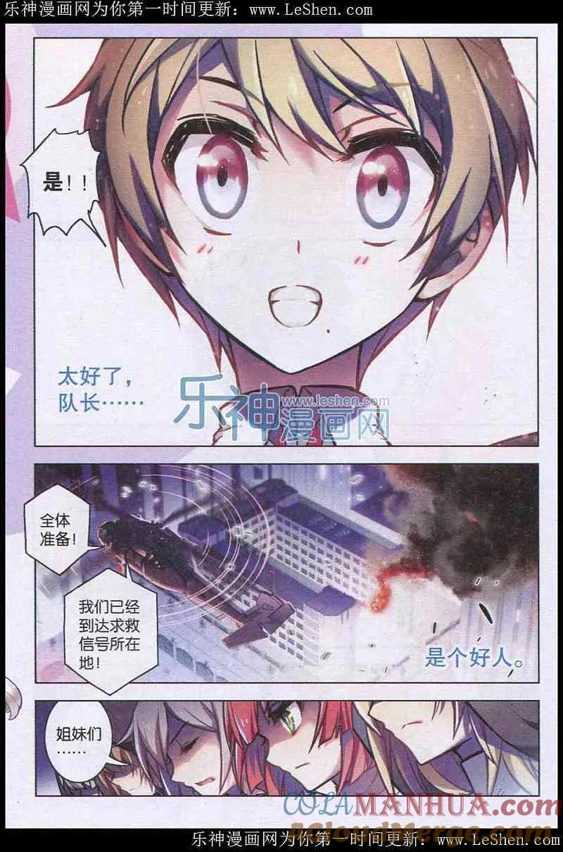 血族BLOODLINE - 第99话 犬葬之夜 - 第5张图