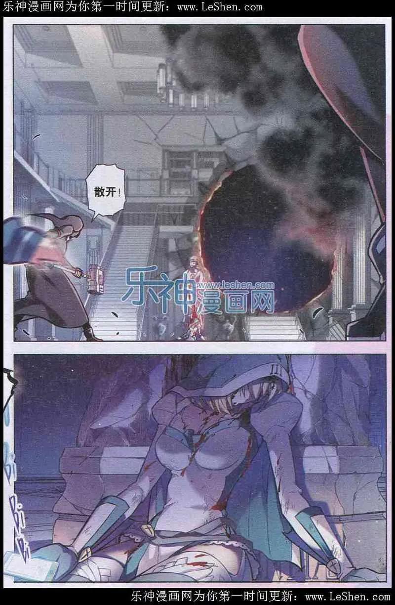 血族BLOODLINE - 第99话 犬葬之夜 - 第8张图