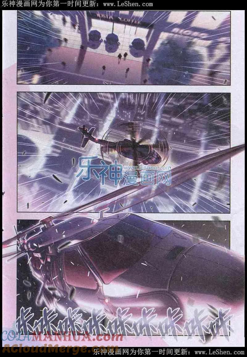 血族BLOODLINE - 第99话 犬葬之夜 - 第3张图