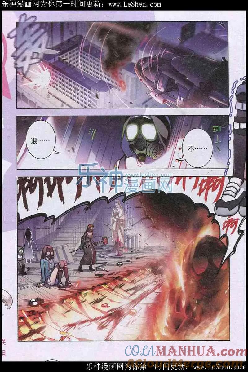 血族BLOODLINE - 第99话 犬葬之夜 - 第13张图