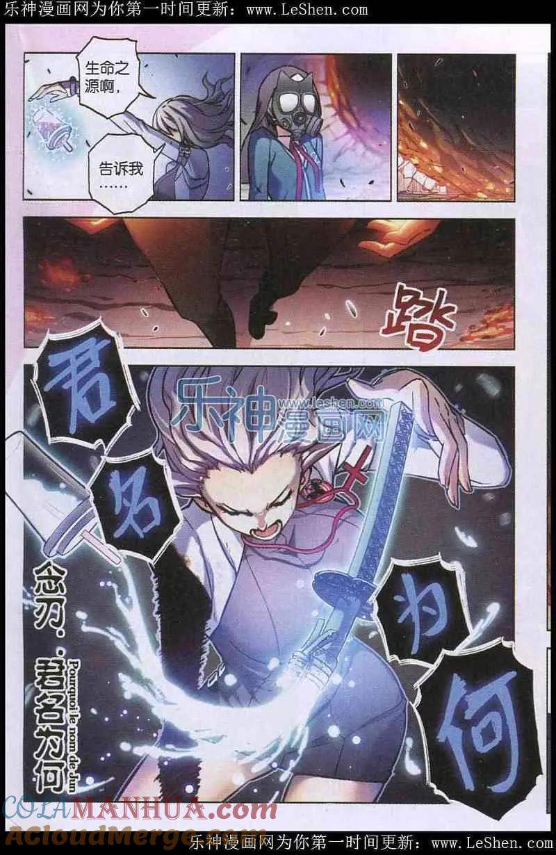 血族BLOODLINE - 第99话 犬葬之夜 - 第17张图