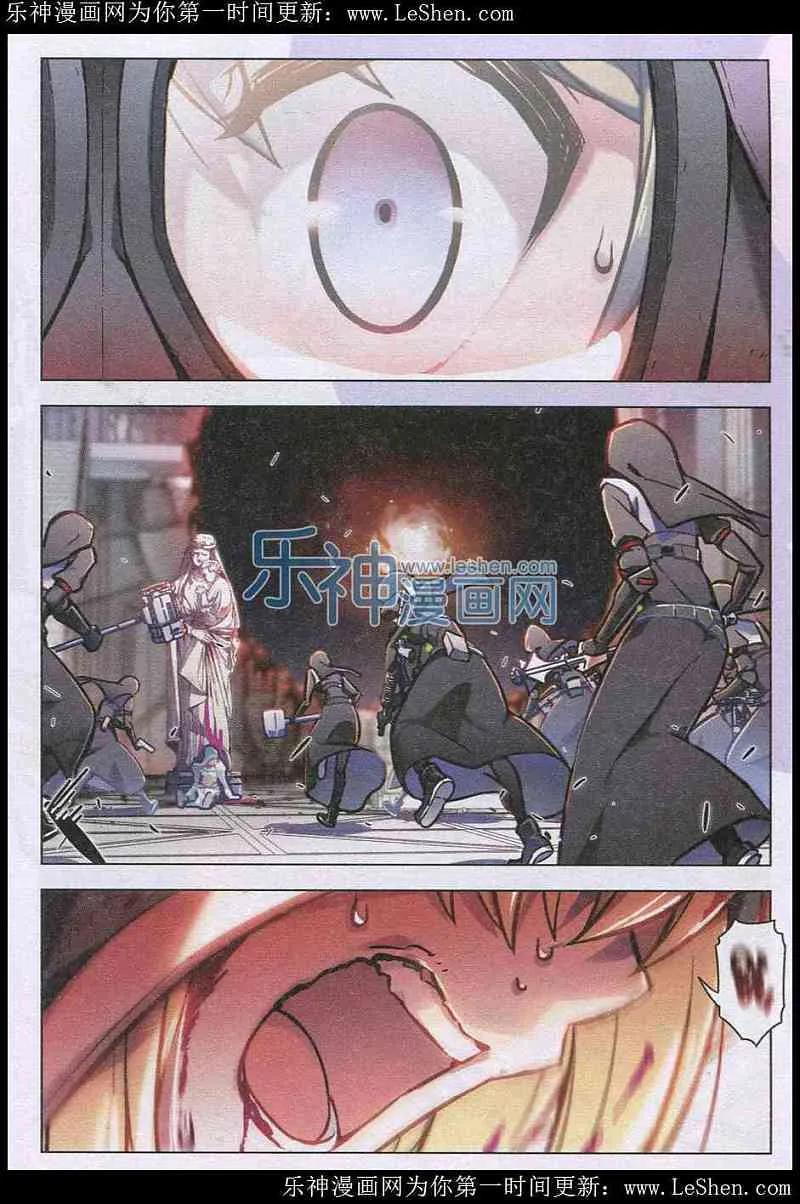 血族BLOODLINE - 第99话 犬葬之夜 - 第10张图