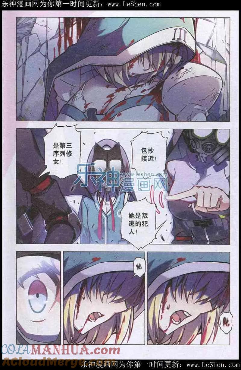 血族BLOODLINE - 第99话 犬葬之夜 - 第9张图