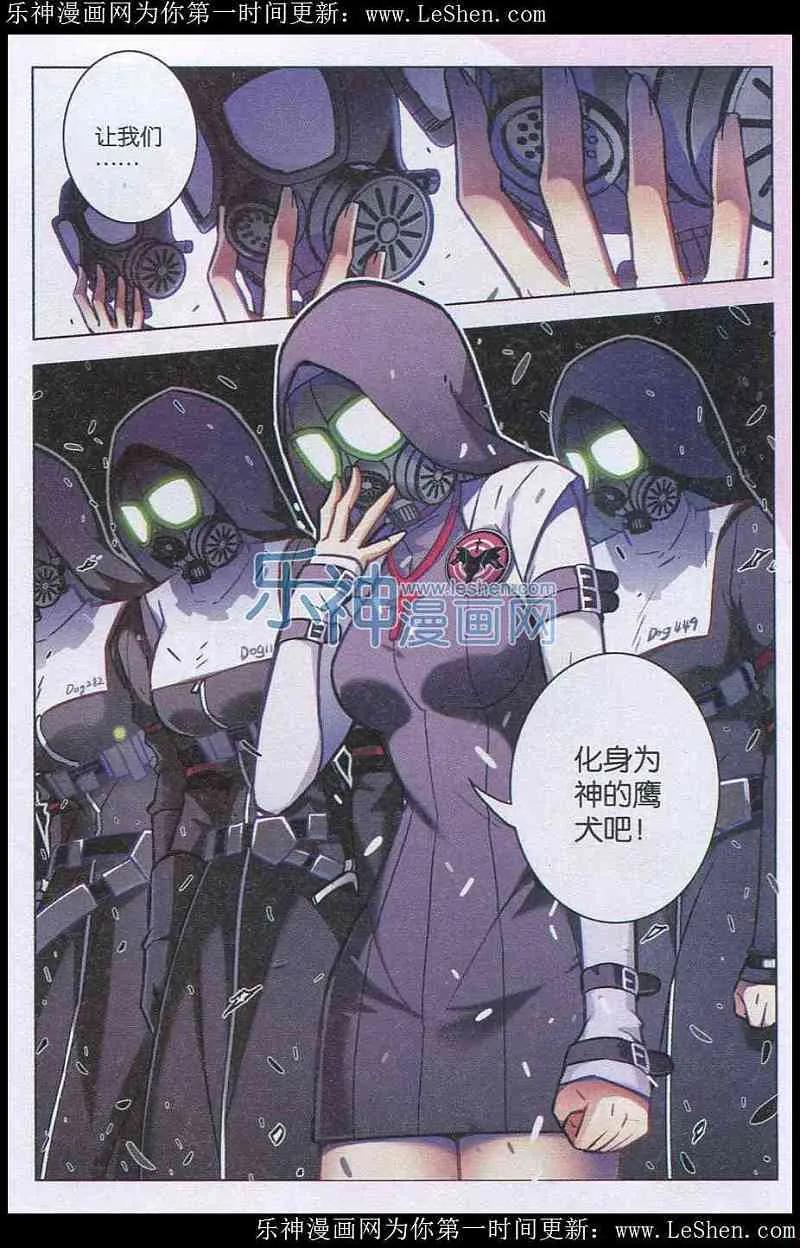 血族BLOODLINE - 第99话 犬葬之夜 - 第6张图