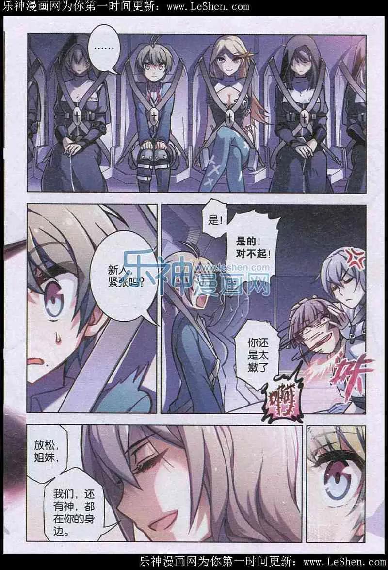 血族BLOODLINE - 第99话 犬葬之夜 - 第4张图